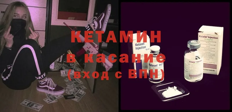 КЕТАМИН ketamine  blacksprut маркетплейс  Заречный 